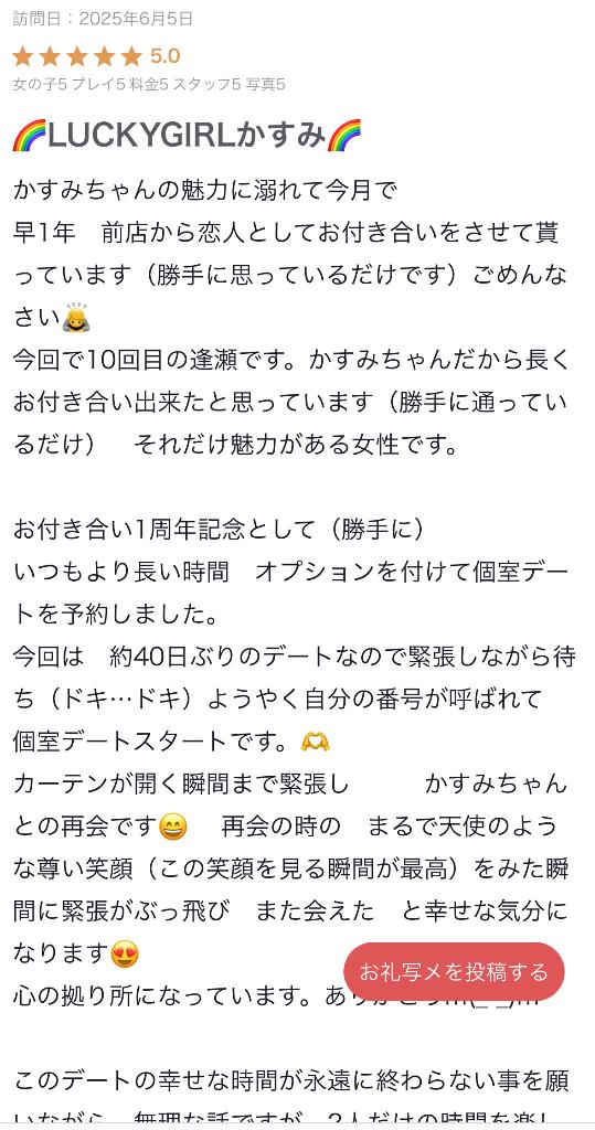 写メ日記サムネイル