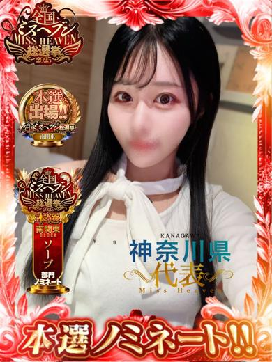 コスプレ女帝織姫 ソープランド KASUMI