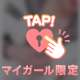 ちらちら