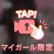 うごく('ω'三'ω')