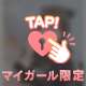 100％イクよ♡