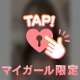 しゅっきんするようー❕
