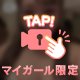 えっっろ❕❕❕