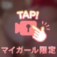 下乳ドアップ❕