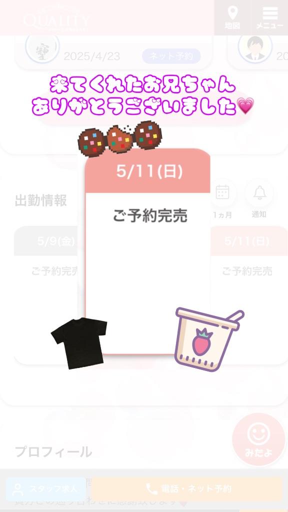 写メ日記サムネイル