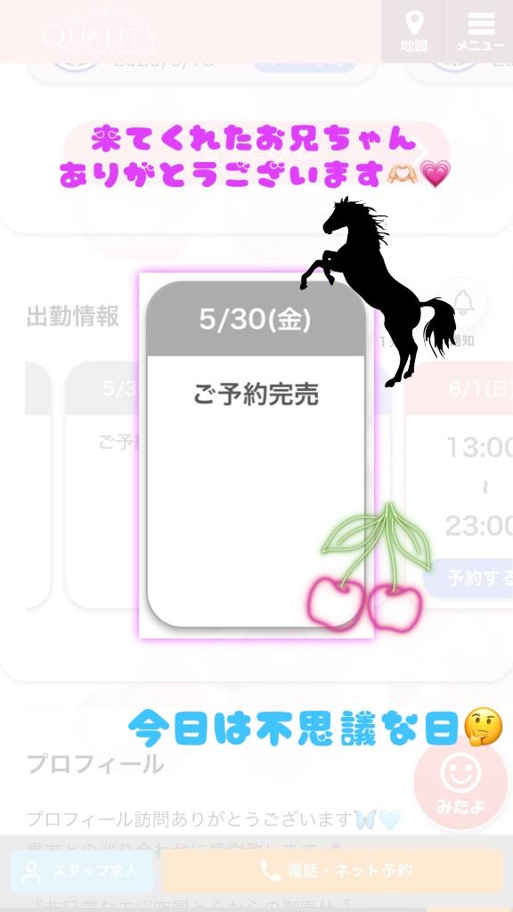 写メ日記サムネイル