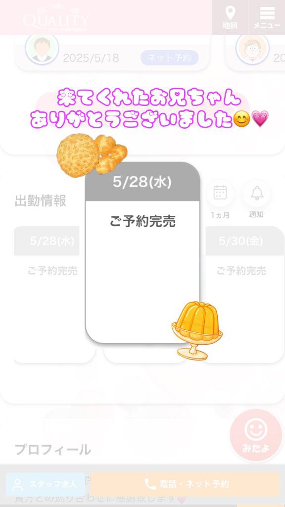 写メ日記サムネイル