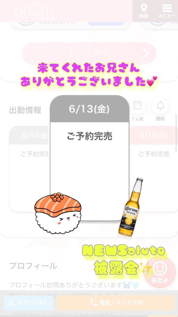 写メ日記サムネイル