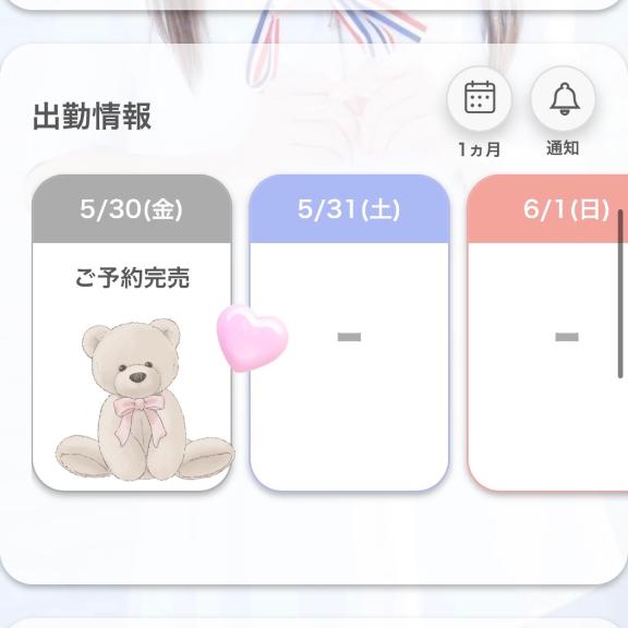 写メ日記サムネイル