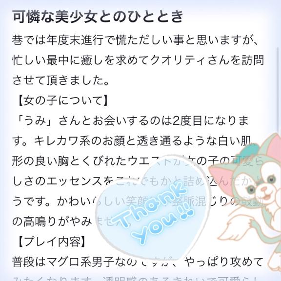 口コミお礼💌