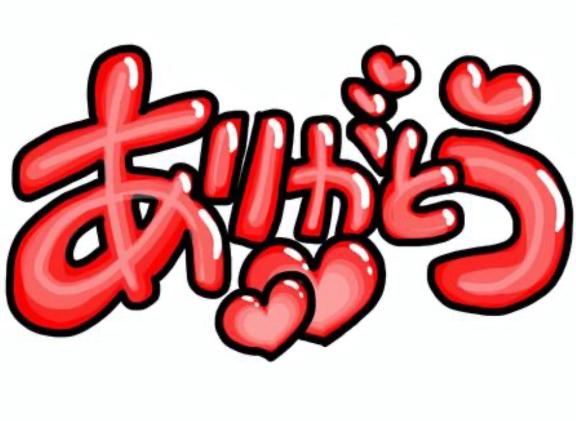 なお9回目の💕お礼写メ日記💕