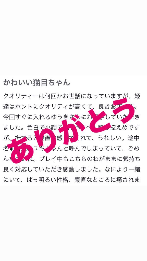 写メ日記サムネイル
