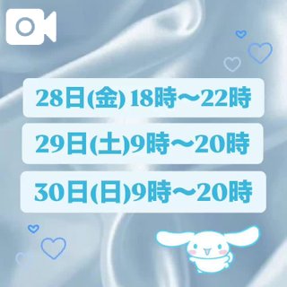 今週の出勤🩵💙