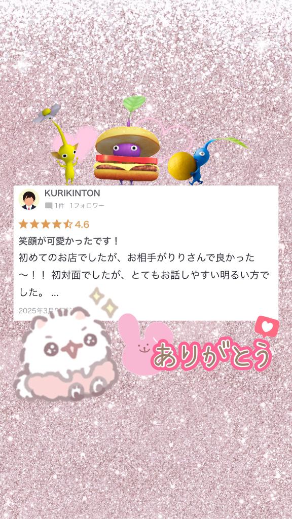 お礼💌