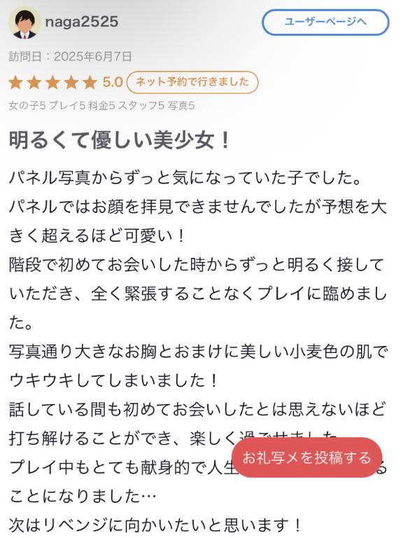 写メ日記サムネイル