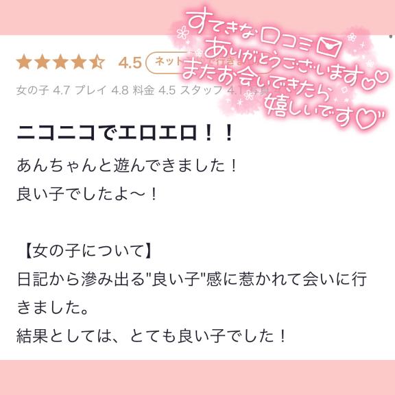 口コミお礼💌♡