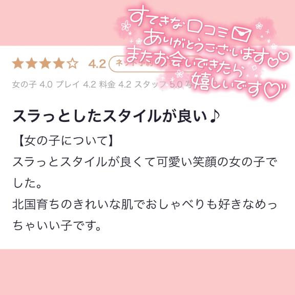口コミお礼💌♡