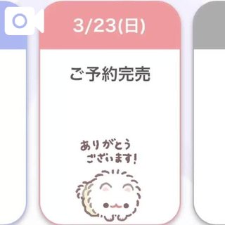 ありがとうございます！