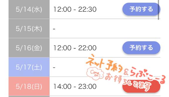 写メ日記サムネイル