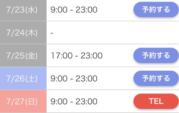 写メ日記サムネイル