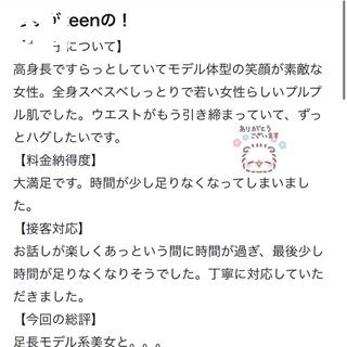 写メ日記サムネイル