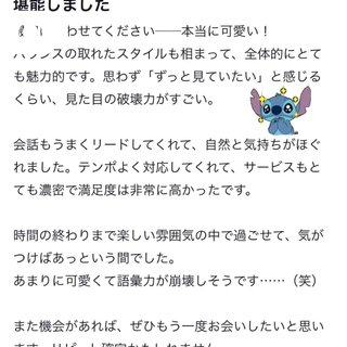 写メ日記サムネイル