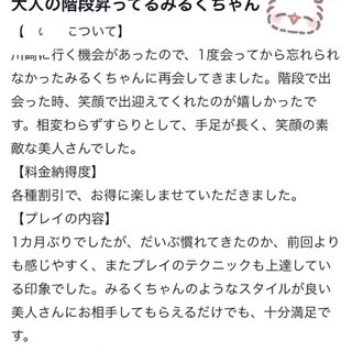 写メ日記サムネイル
