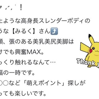 写メ日記サムネイル