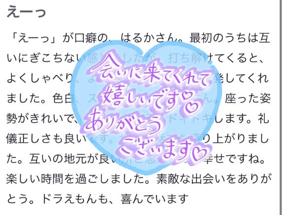 写メ日記サムネイル