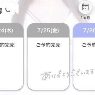 写メ日記サムネイル