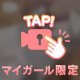 ありがとう💕