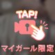 添い寝する？？