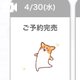 感謝♡