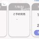 今日もありがとう