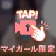 🈵枠まであと少し、！！！