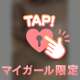 どこが好きなの？