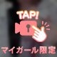 肝心のは無い🫩