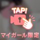 出勤しました♡