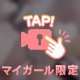 えちえち？