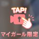 注意⚠️🍑💗