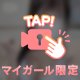 お互いに気持ちよくなりたい💭💗