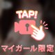 しろくて、、