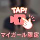 えっちじゃない？