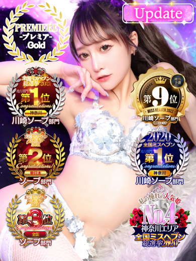 川崎ソープ　SAPPHIRE　サファイア 泡泡浴 AIRI