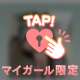 Ｔ様♡ご予約