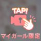 ♥︎本指名A様♥︎
