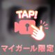 ♥︎引き続き♥︎