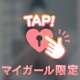 ♥︎︎Ｔ様♥︎︎6/23 お礼日記