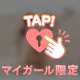 本指名M様♡ご予約ありがとうございます