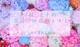 I様💟ご予約ありがとうございます💐